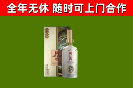 丰顺县回收国窖1573价格