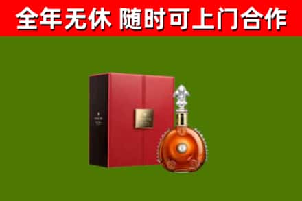 丰顺县烟酒回收路易十三洋酒.jpg