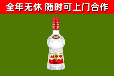 丰顺县烟酒回收剑南春水晶剑2.jpg