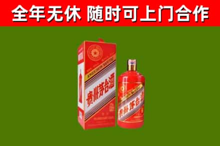 丰顺县烟酒回收生肖茅台酒瓶.jpg