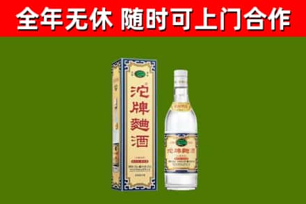 丰顺县烟酒回收80沱牌曲酒2.jpg