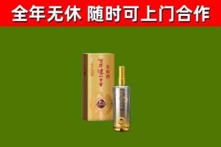 丰顺县烟酒回收百年泸州.jpg