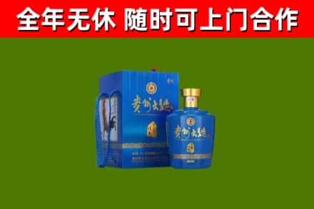 丰顺县烟酒回收贵州大曲.jpg