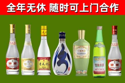 丰顺县烟酒回收汾酒系列.jpg