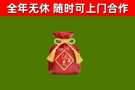 丰顺县烟酒回收酒鬼酒.jpg