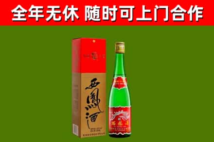丰顺县烟酒回收西凤酒绿瓶.jpg