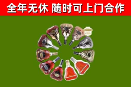 丰顺县烟酒回收XO洋酒.jpg