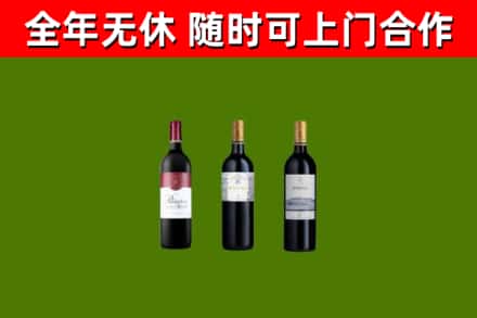 丰顺县烟酒回收拉菲红酒.jpg
