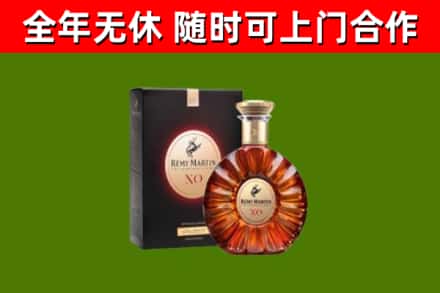 丰顺县烟酒回收人头马XO洋酒.jpg